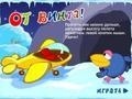 Spel Flying Car Karych