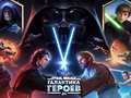 Spel Star Wars: Galaxy of Heroes