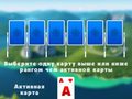 Spel 2024 Tripeaks Solitaire