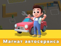 Spel Car Service Tycoon
