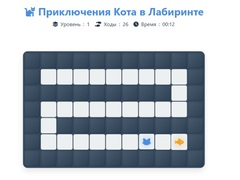 Spel Cat Maze Adventure