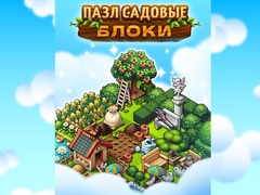 Spel Garden Block Puzzle