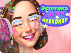 Spel Cool Girl Aesthetics