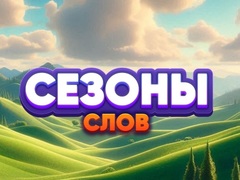Spel Word Seasons