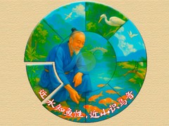 Spel Wisdom of China: Relaxing Round Puzzle