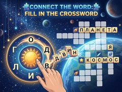 Spel Connect the Word: Fill in the Crossword