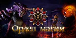 Magisk ordning 