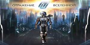 Reflektion av universum 