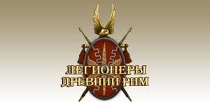 Romerska legionärer 