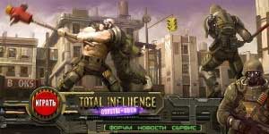 Totalt Influence 