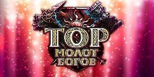 Thor: Hammer of the Gods på nätet 